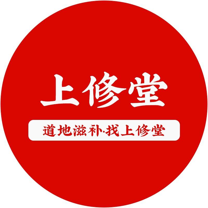 上修堂-化州橘红