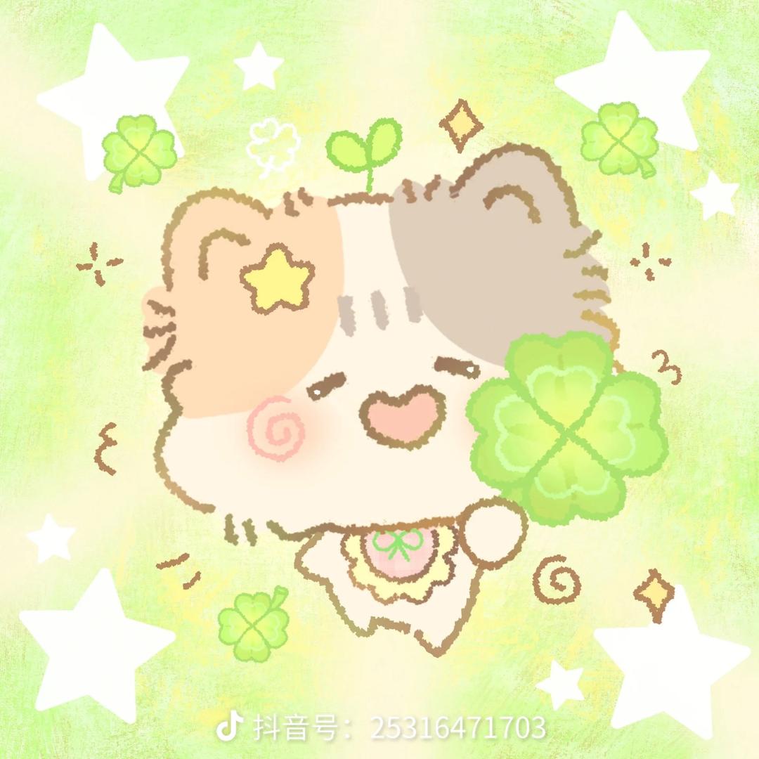 四叶草🍀