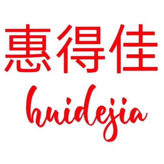 南宁惠得佳食品商行