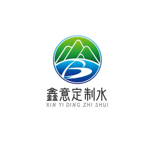 鑫意定制水设计