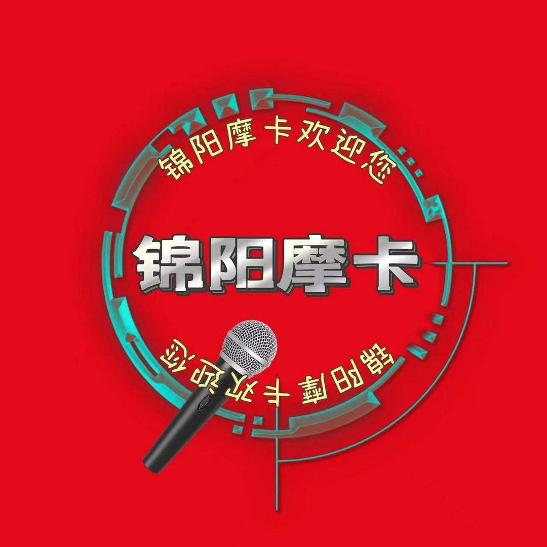 ✨锦阳摩卡-锦阳臻味楼✨