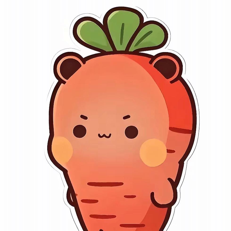 胡萝卜🥕