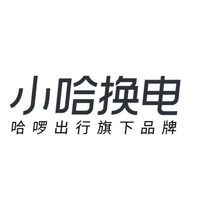 合肥小哈换电加盟商