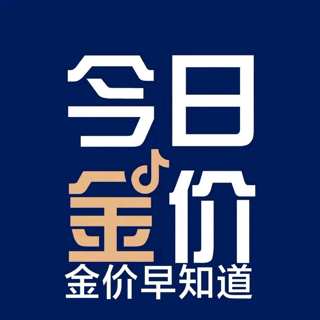 今日金价（郑州）