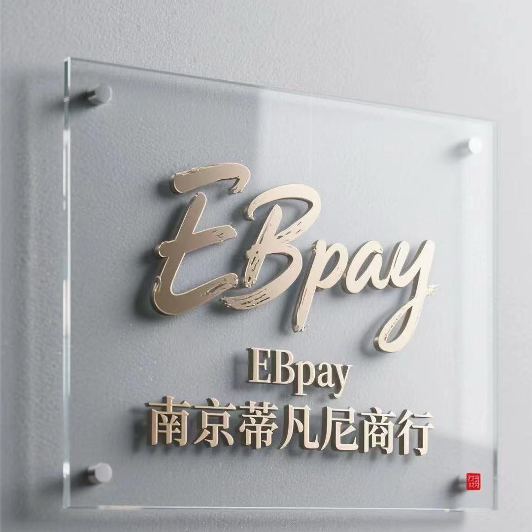 EB 蒂凡尼商行