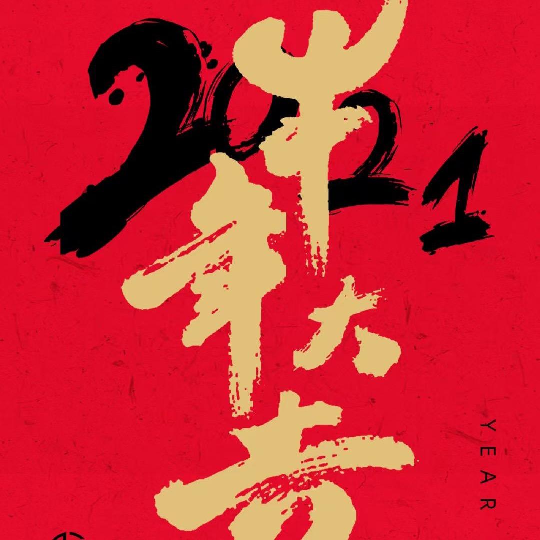 开心快乐