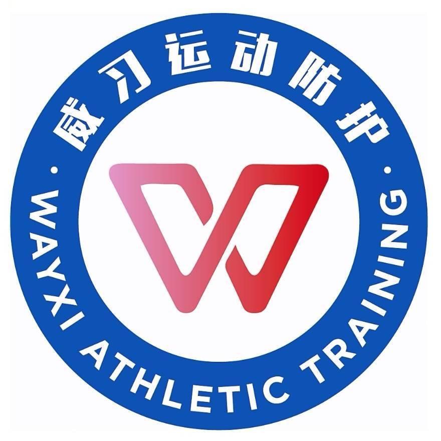 威习冷喷