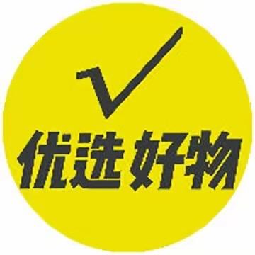 优选好物精品超市