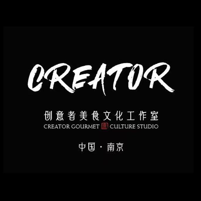创意者美食工作室