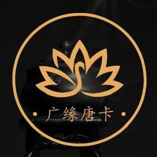 广缘藏传艺术