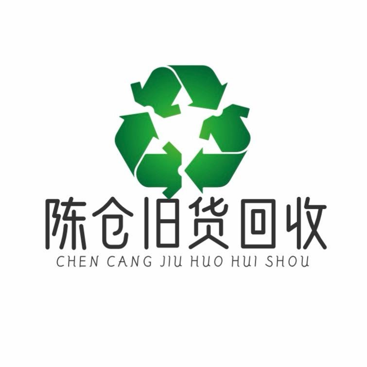 陈仓物资回收