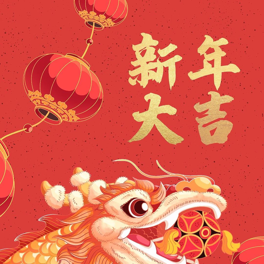 财神到