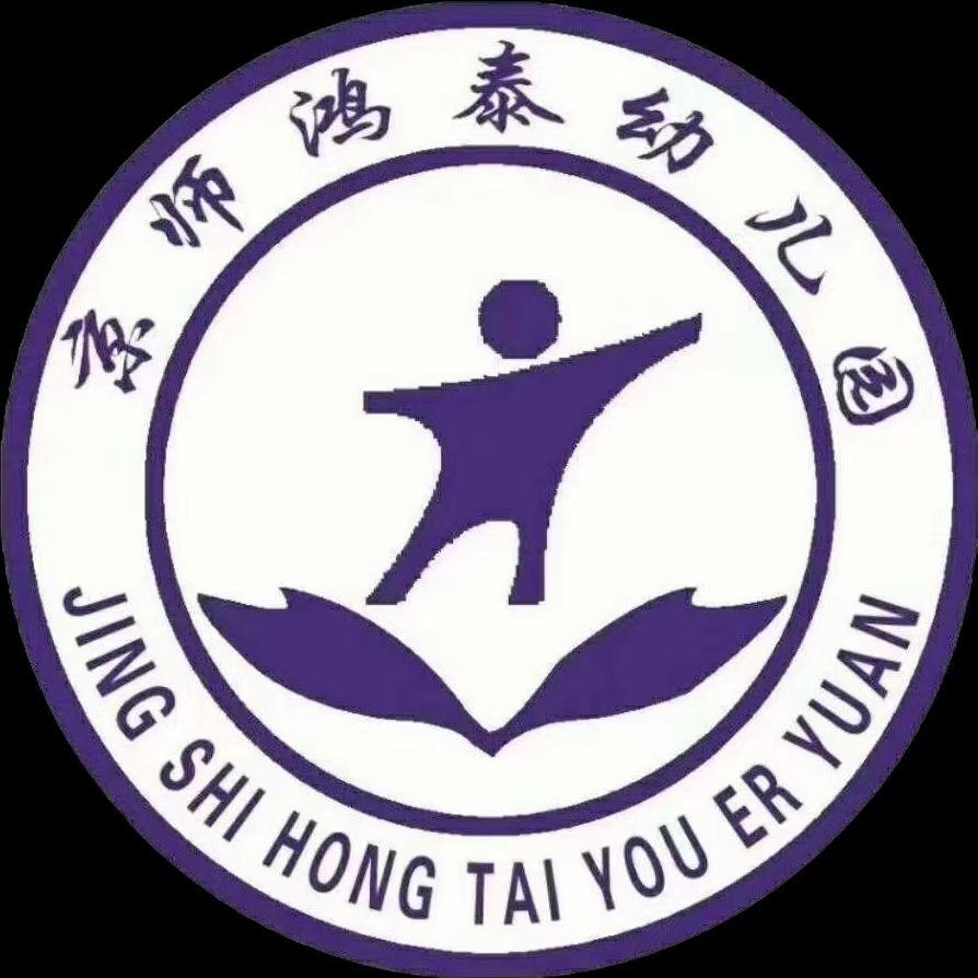 鸿泰幼儿园