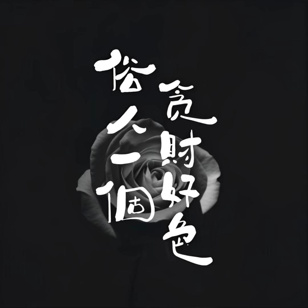 张洋💫