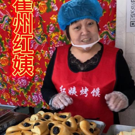 霍州市红姨烤馍店