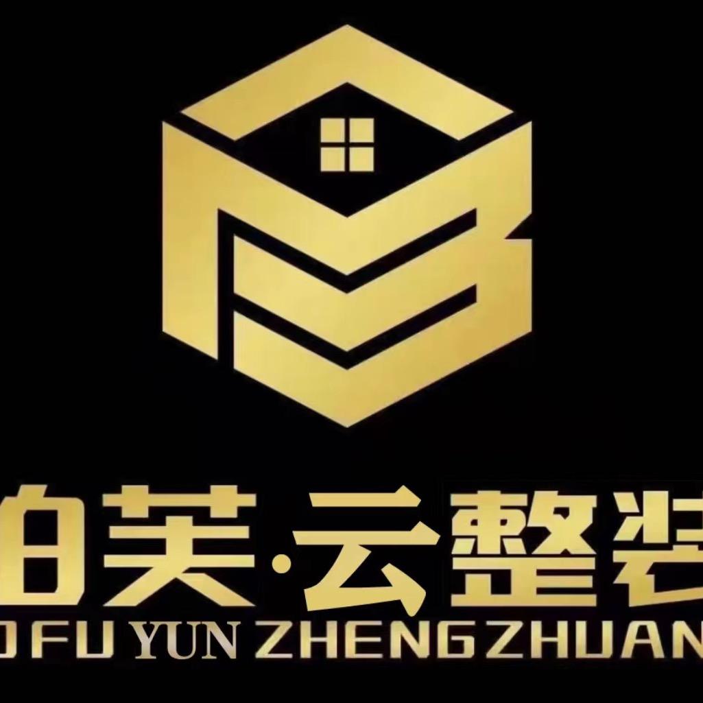 中卫市铂芙云整装