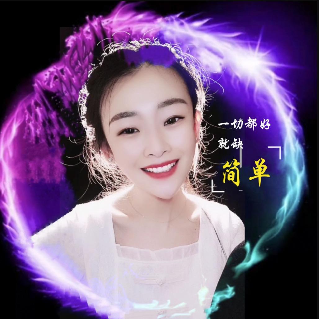 简单168🎤