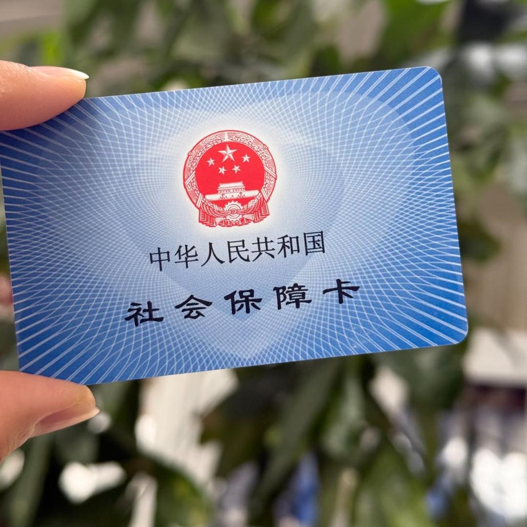 社保规划陆老师