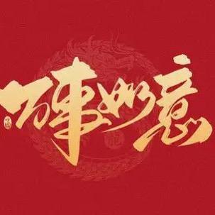 儒一.