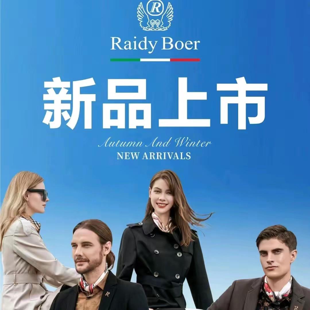 南充王府井雷迪波尔