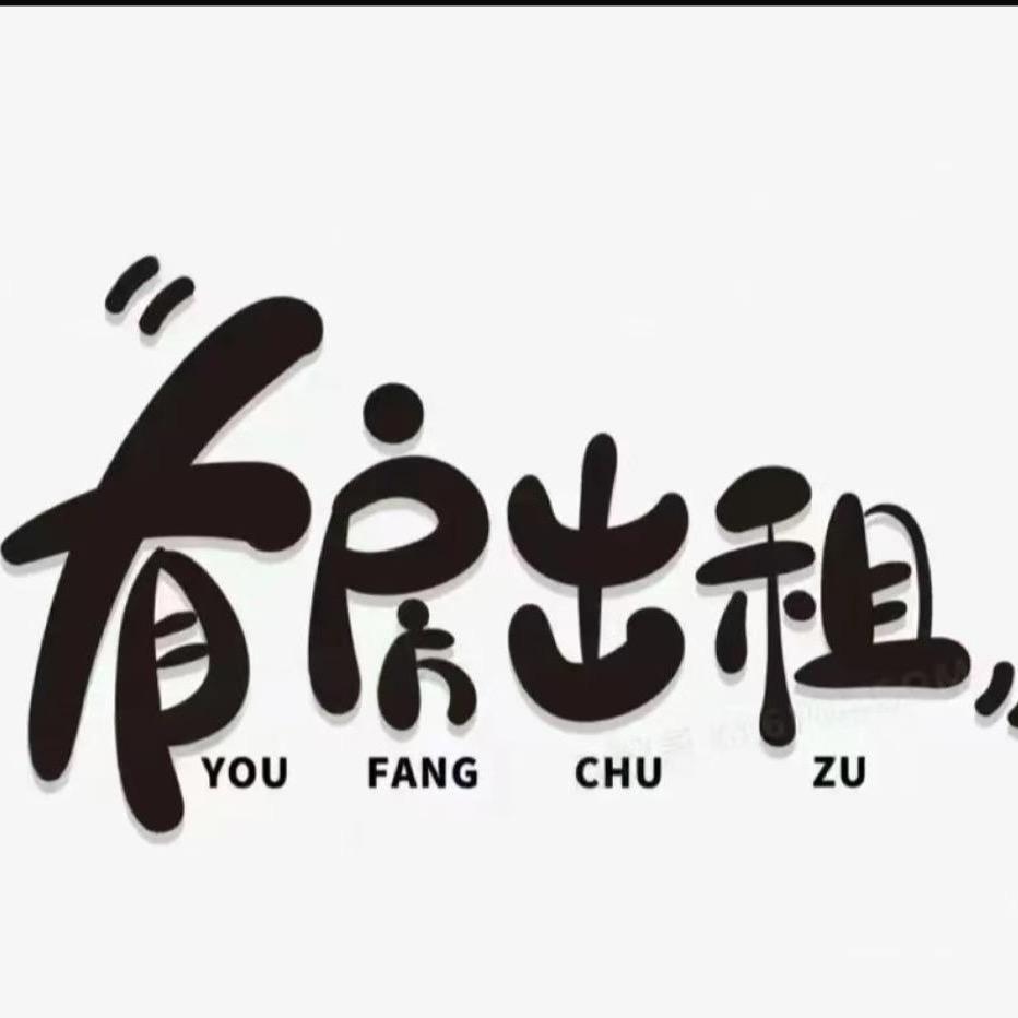 延吉租房优选好房