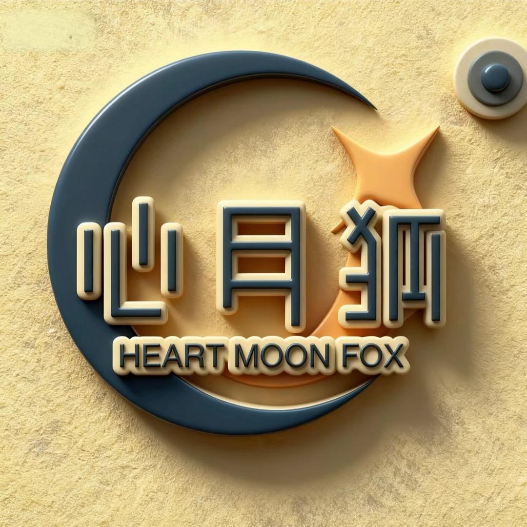 心月狐星月菩提（宸宝）