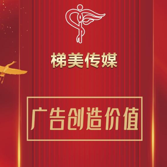 梯美传媒（老黄）