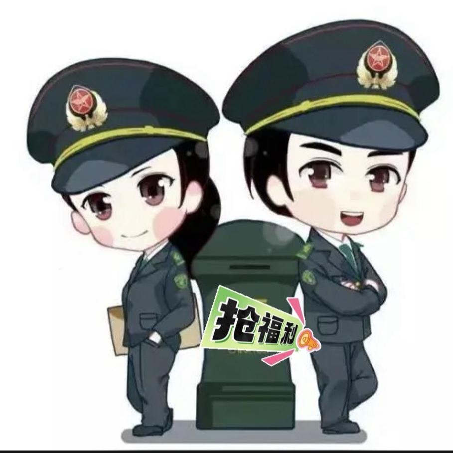 邮.精选