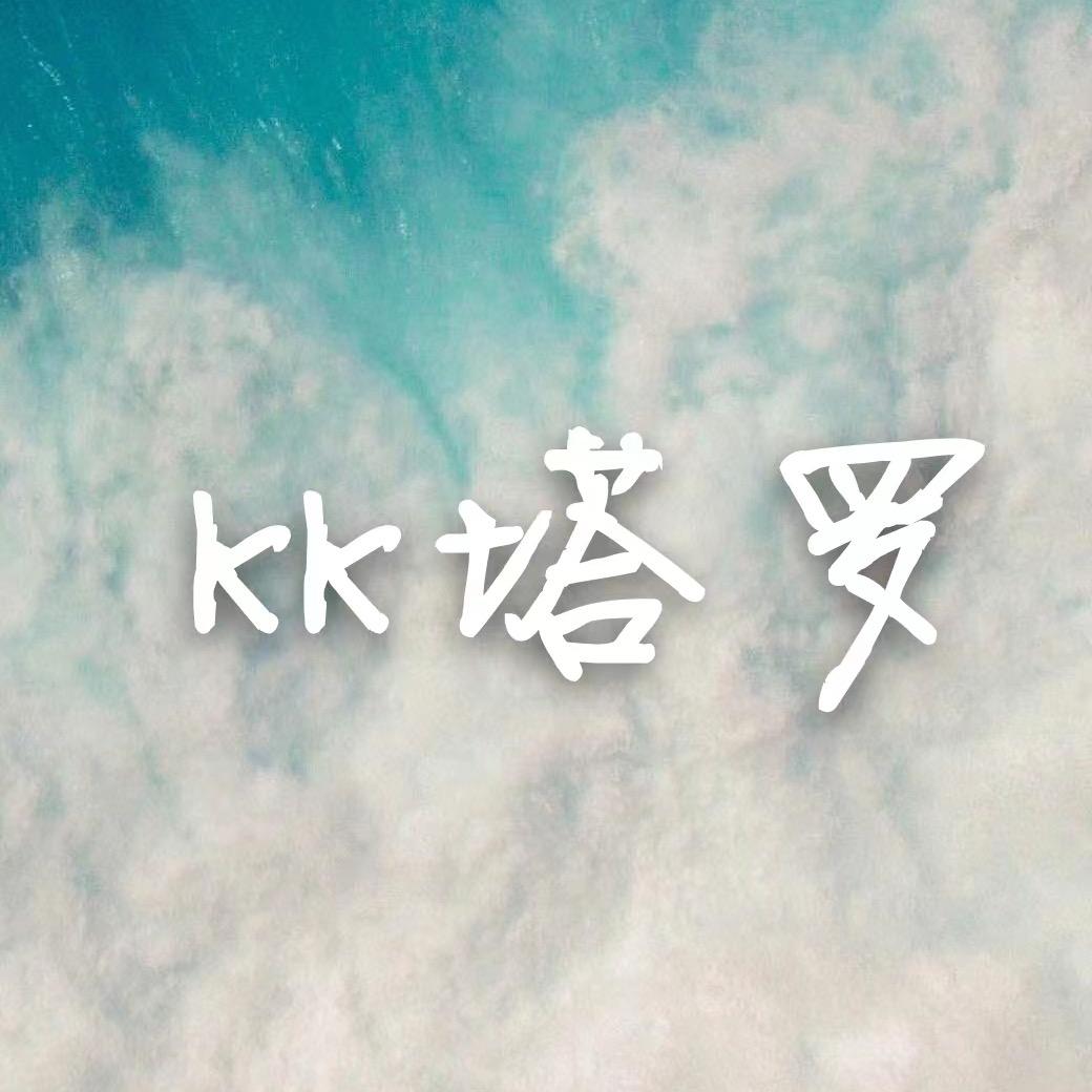 KK塔罗