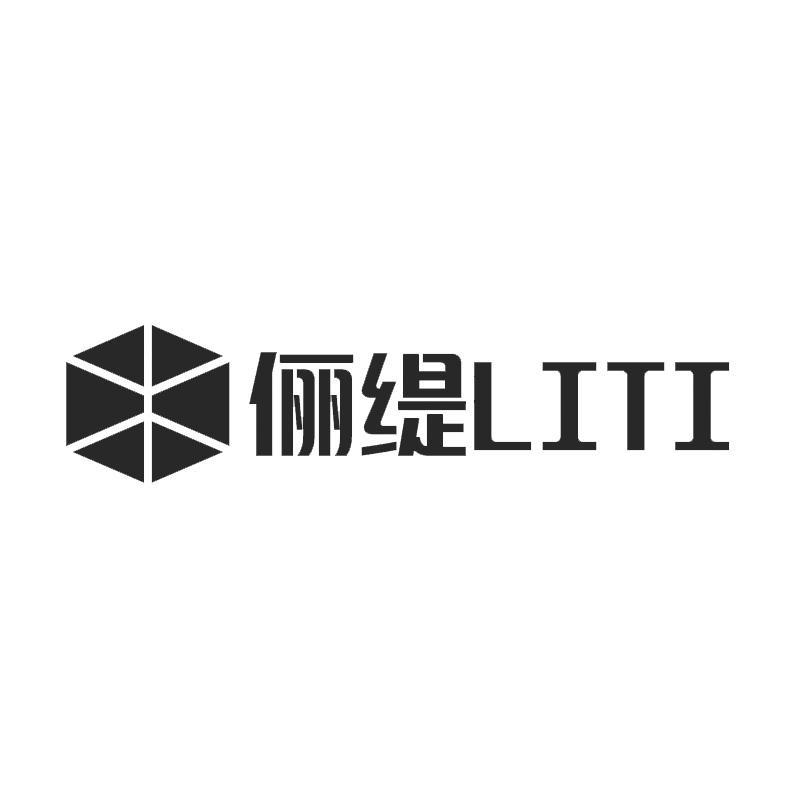 俪缇LITI个人护理旗舰店