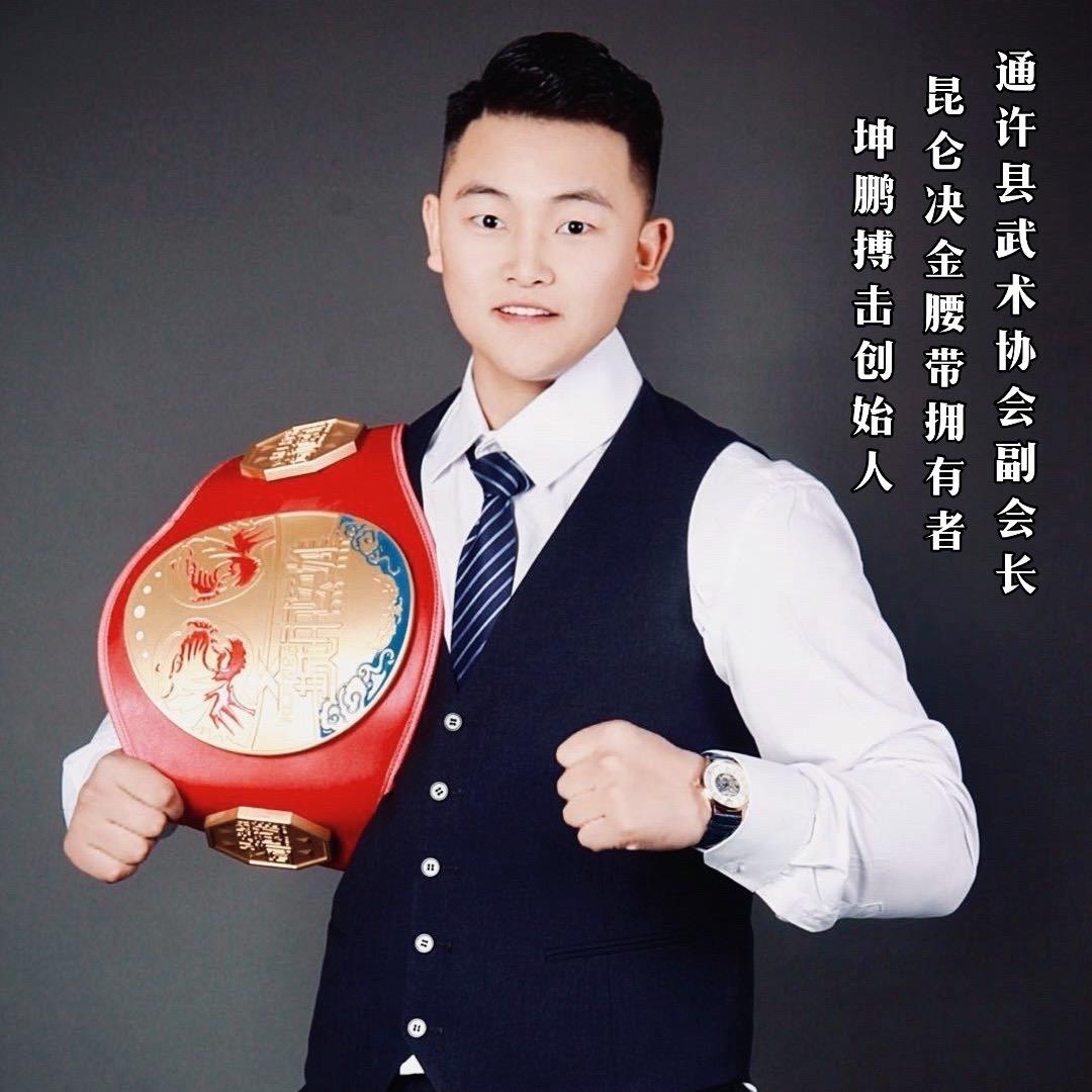 杨坤鹏·坤鹏搏击创始人🇨🇳