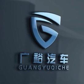 孝感广裕汽车销售服务有限公司