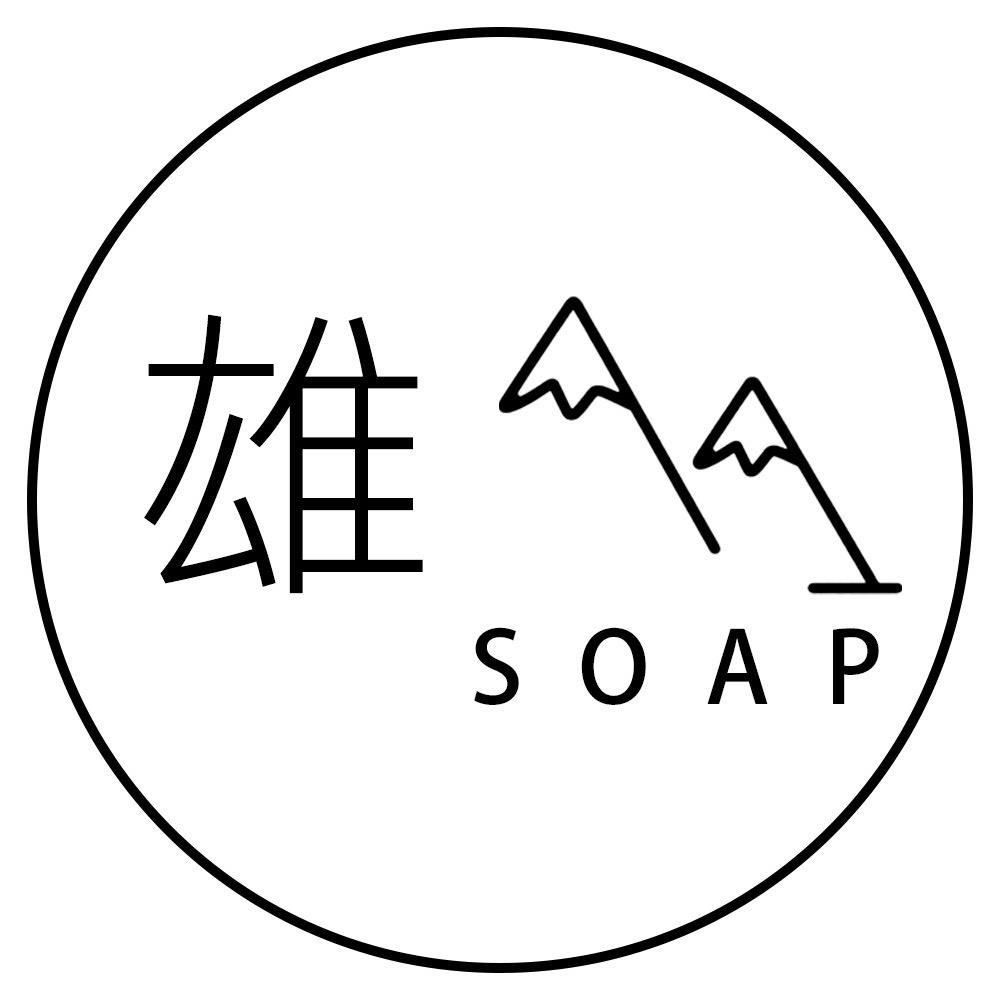 雄雄手工皂