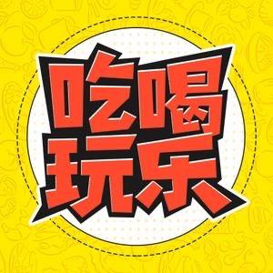 内江帮扶团购臻选