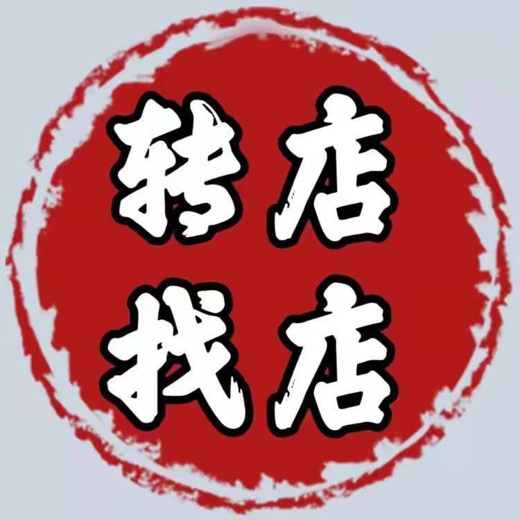 佛山市转店宝网络科技有限公司