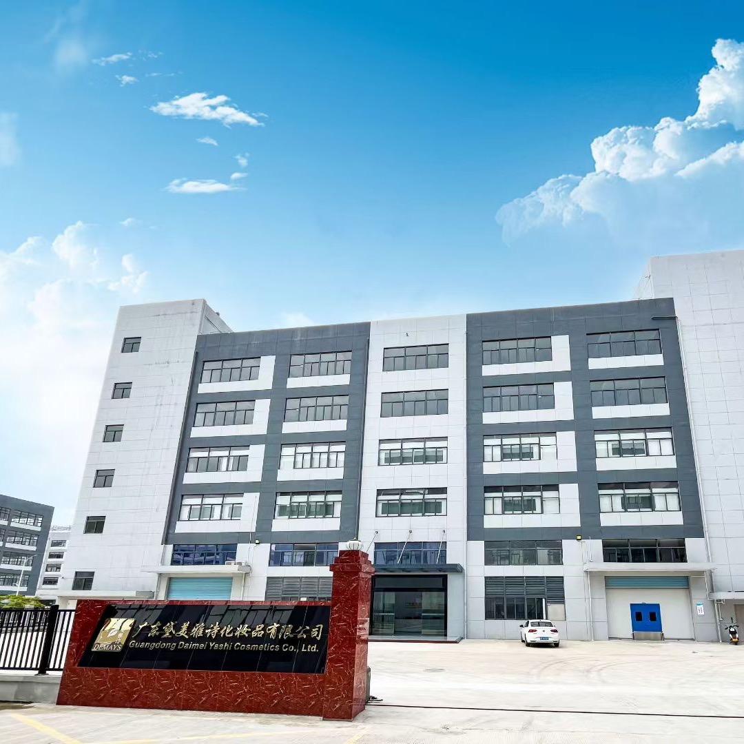广东黛美雅诗化妆品OEM加工厂