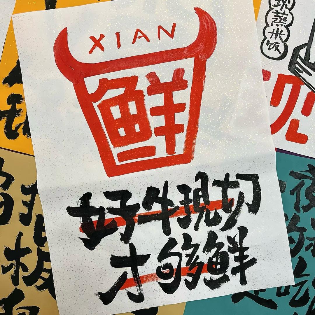 勇猛牛牛·自助鲜切牛肉全牛馆（金带路店）