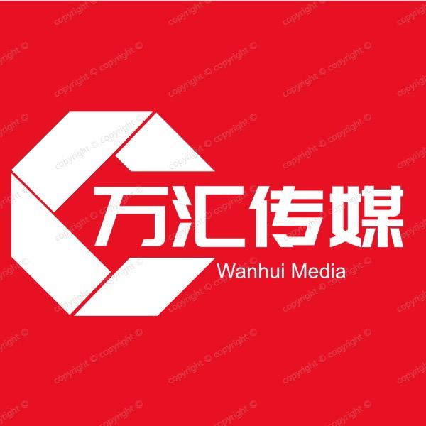 万汇传媒