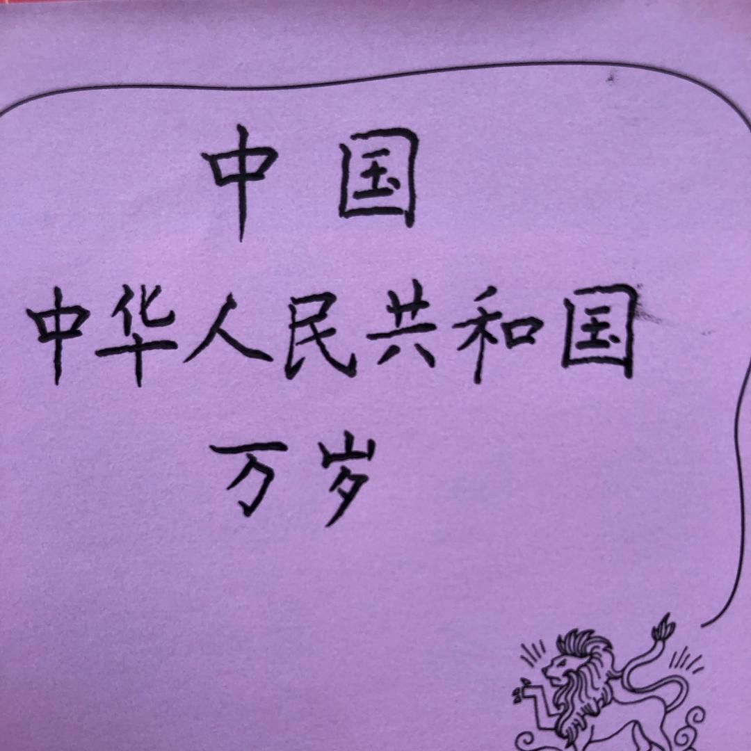 方圆书法（有网课）