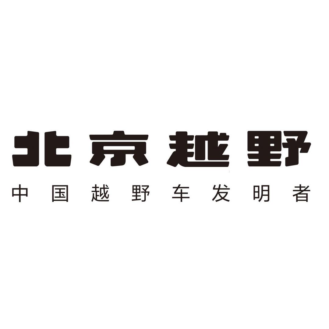 北京越野官方店