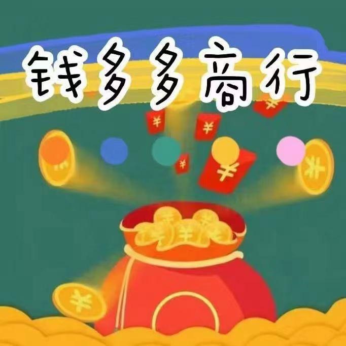 传奇商盟（钱多多）