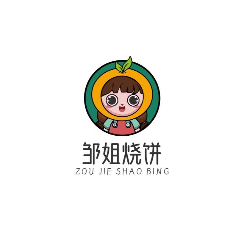 邹姐烧饼