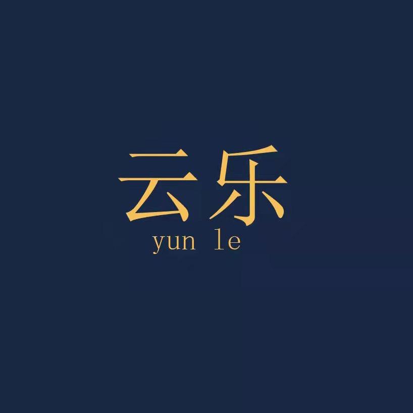 云乐男装搭配