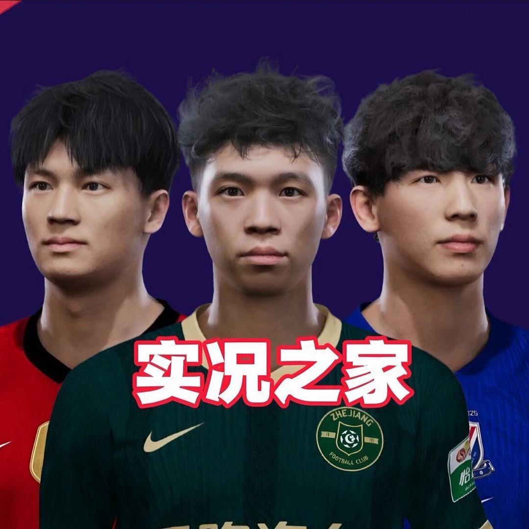 实况之家（专注电脑版实况足球2021）