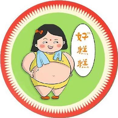 好糕糕