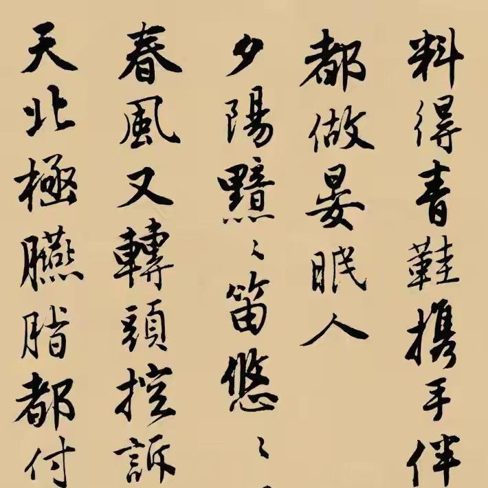 武