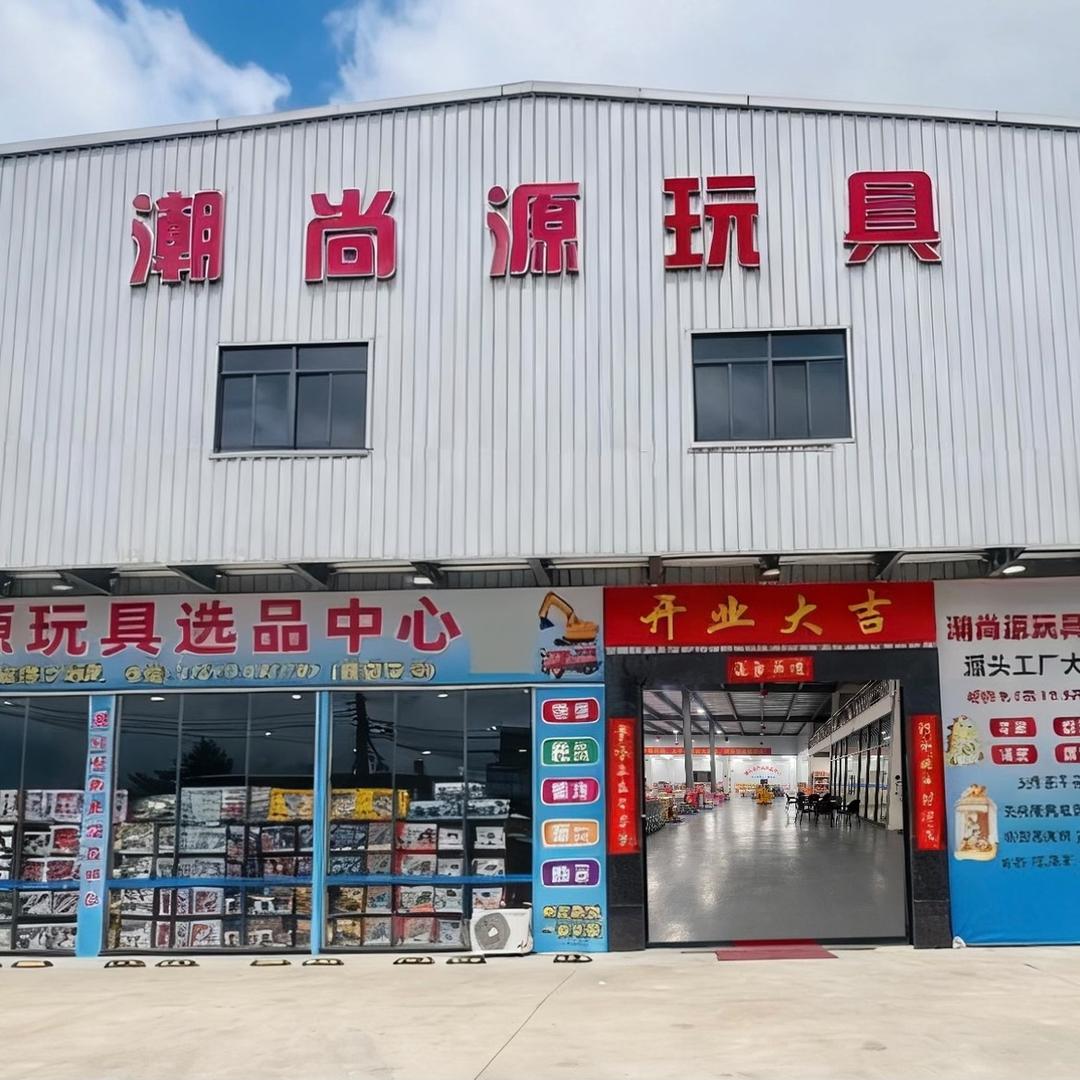 潮尚源