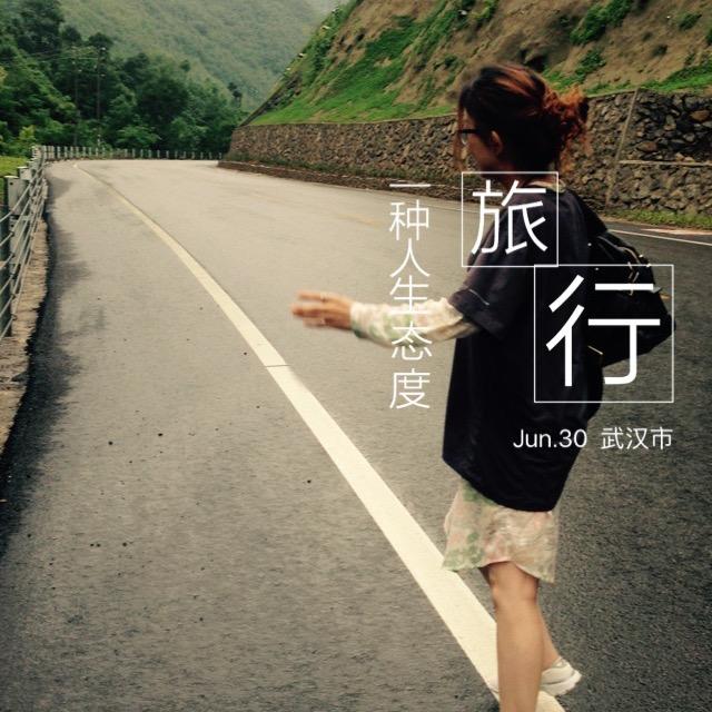 自由自在