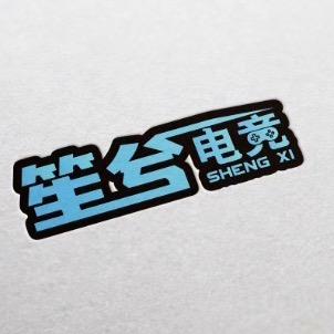 笙兮电竞(三角洲)