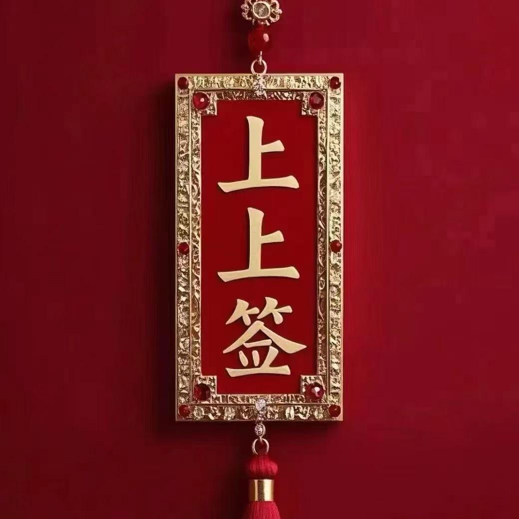 相由心生